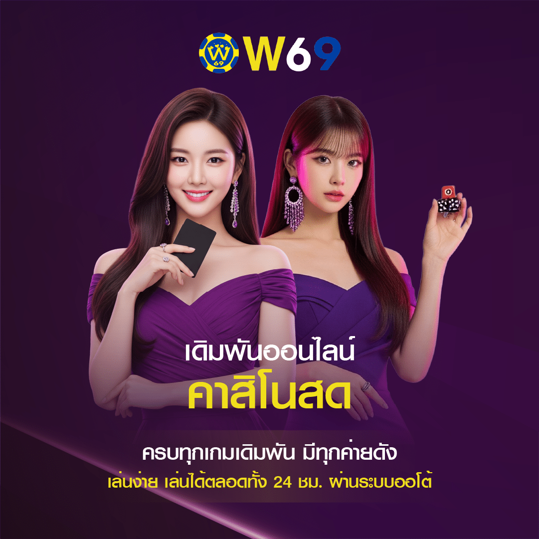w69 casino
