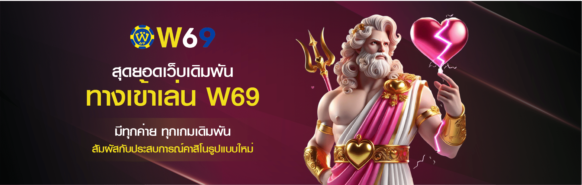 Login W69