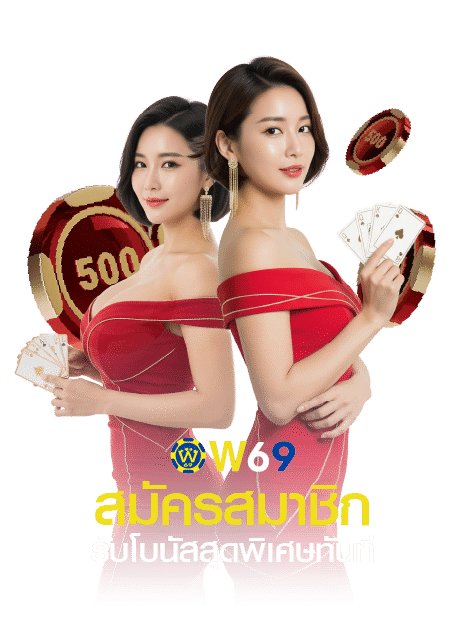 สมัครรับโบนัสพิเศษ