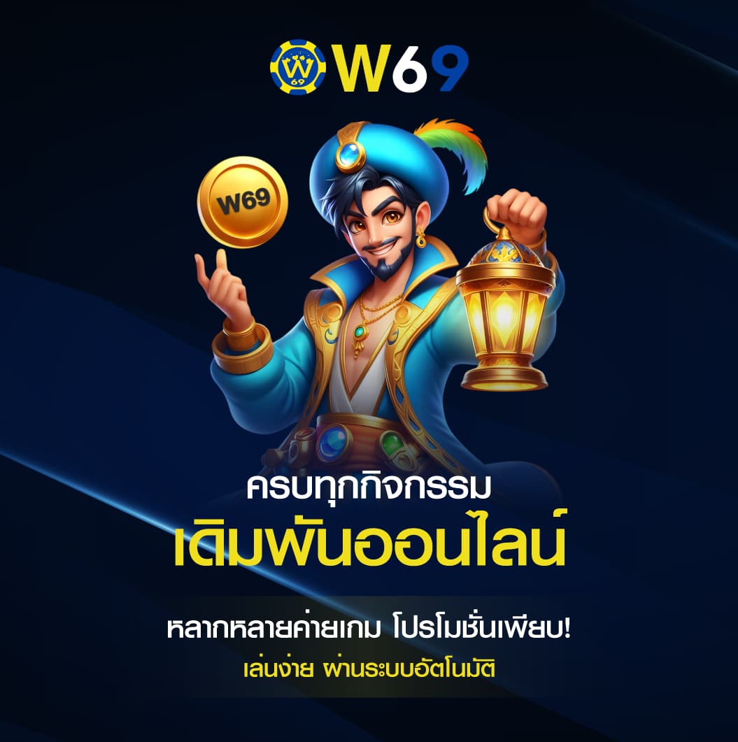 W69